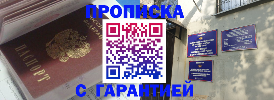 прописка от собственника в Туле