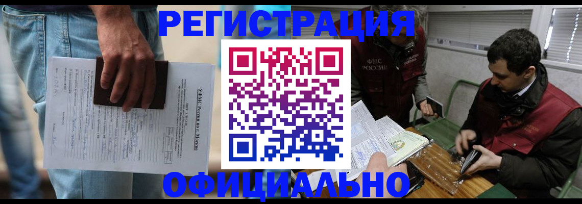 миграционный учет в Туле