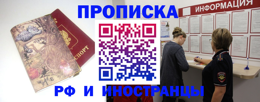 временная регистрация госуслуги в Туле