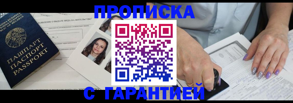 прописка поиск в Туле
