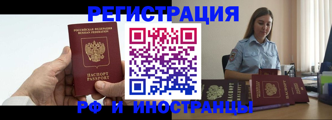 прописка от собственника в Туле