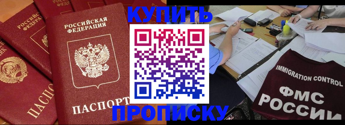 временная регистрация для всех в Туле