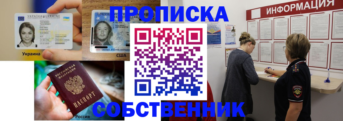 временная регистрация недорого в Туле